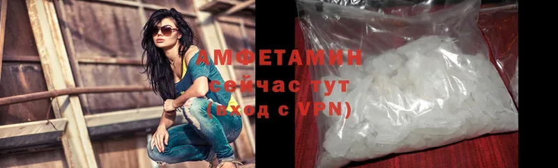 купить закладку  Новотроицк  shop клад  АМФЕТАМИН VHQ 