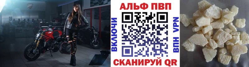 Alfa_PVP кристаллы кракен ССЫЛКА Новотроицк