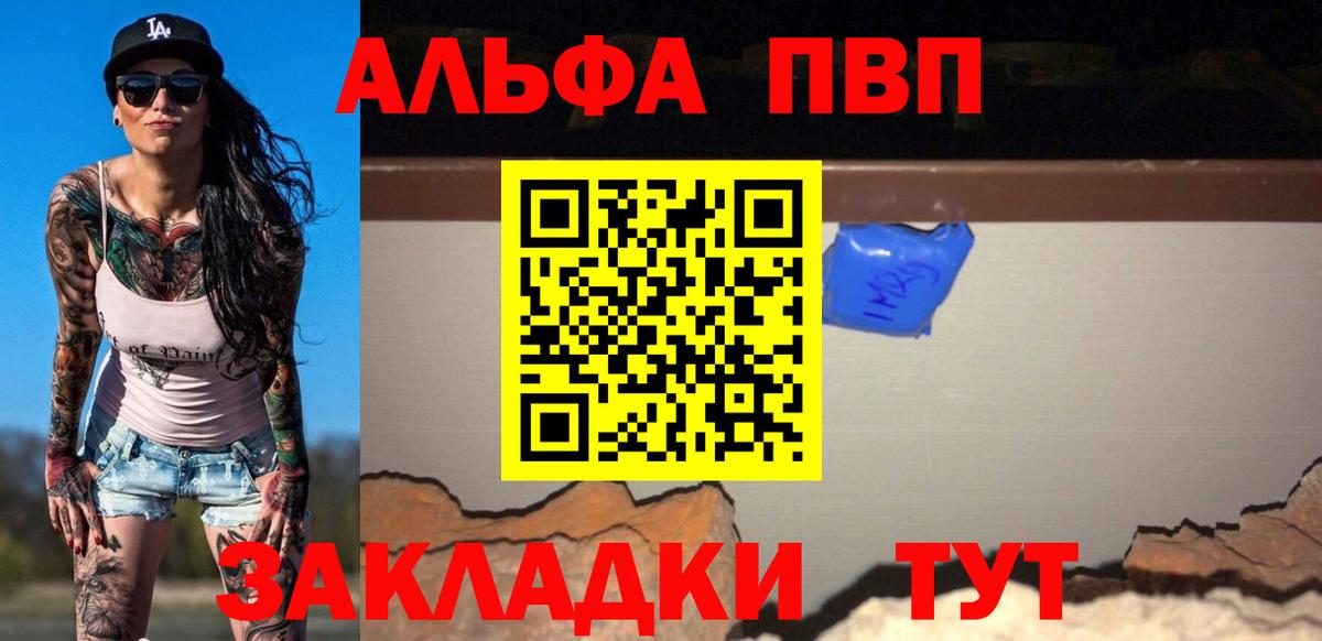 Альфа ПВП кристаллы  Alfa_PVP крисы CK  Вход с VPN  А ПВП  Новотроицк  А ПВП мука 