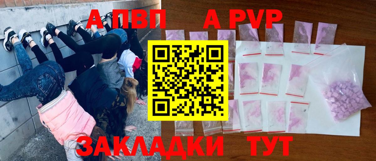 А ПВП VHQ Новотроицк