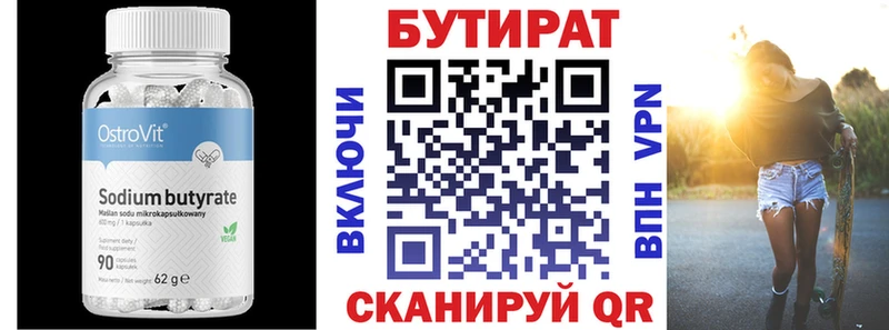 цены наркотик  Новотроицк  Бутират бутандиол 