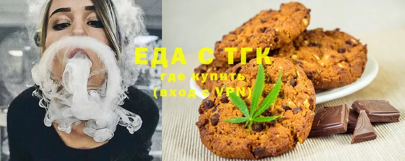 Canna-Cookies конопля Новотроицк