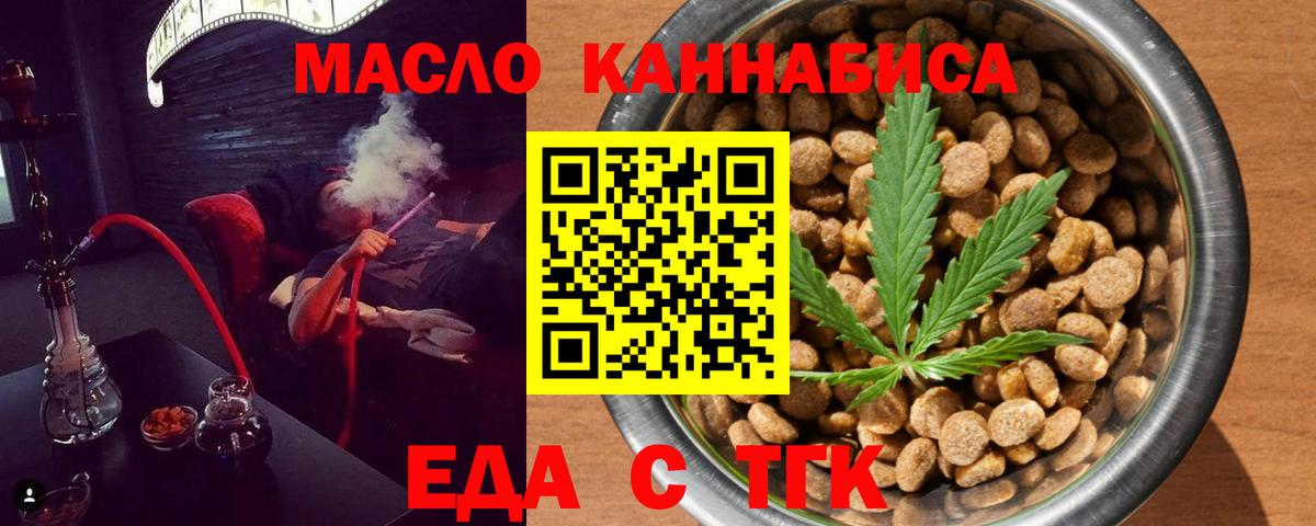 Canna-Cookies марихуана  Вход с VPN  Новотроицк 