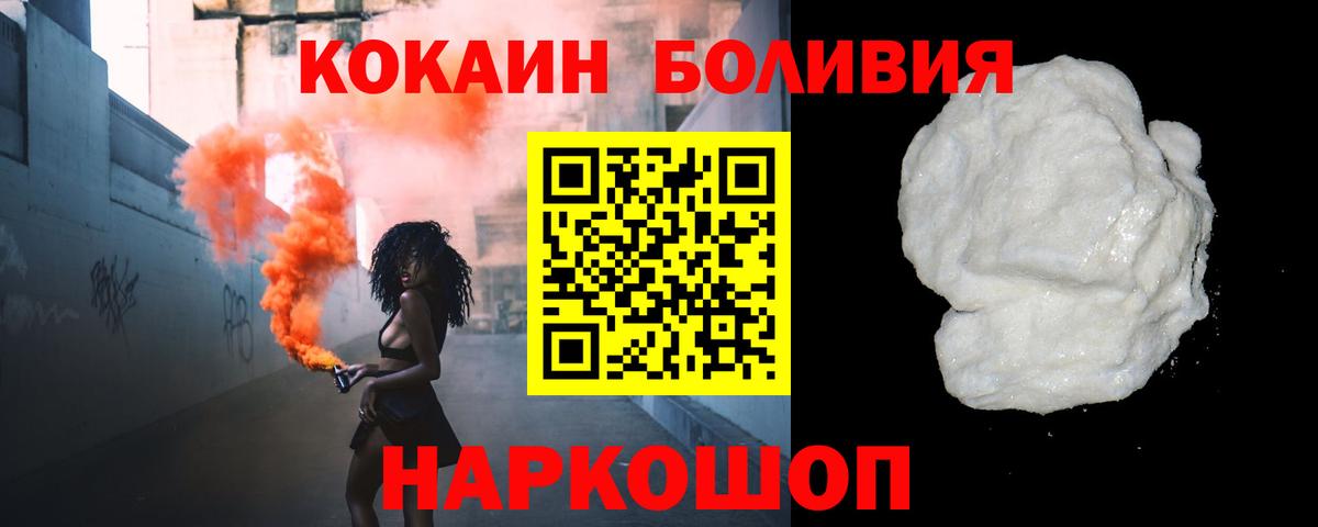 COCAIN Columbia Новотроицк