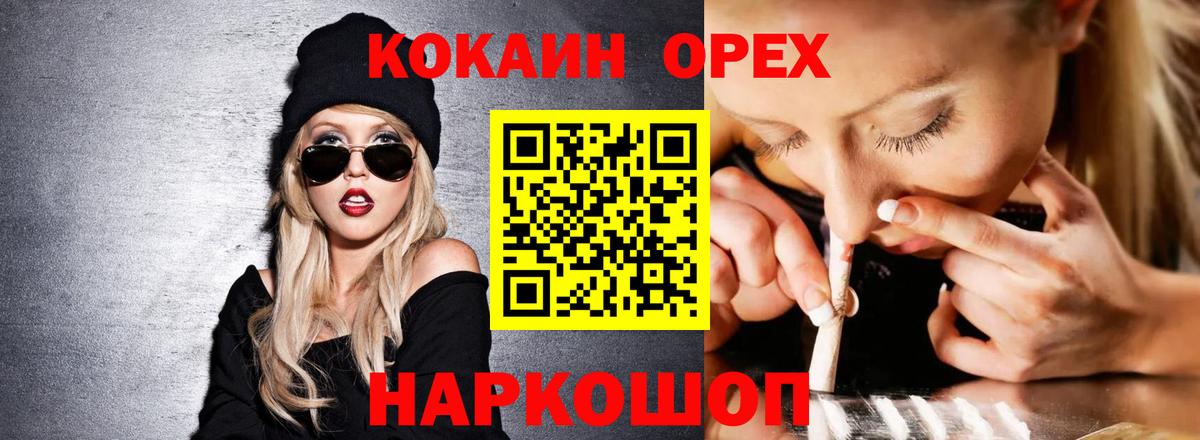 Новотроицк  Cocaine 97%  КОКАИН  КОКАИН Боливия  закладка  Вход с VPN 