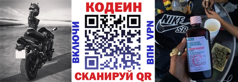 блэк спрут ССЫЛКА  Новотроицк  Кодеиновый сироп Lean Purple Drank  наркотики 