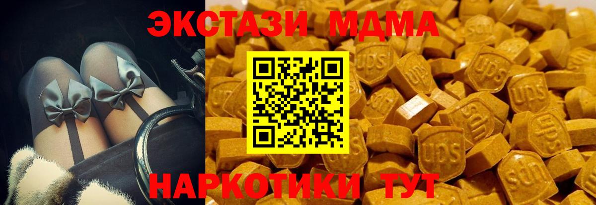 Ecstasy  мега онион  Вход с VPN  Новотроицк  Экстази VHQ 