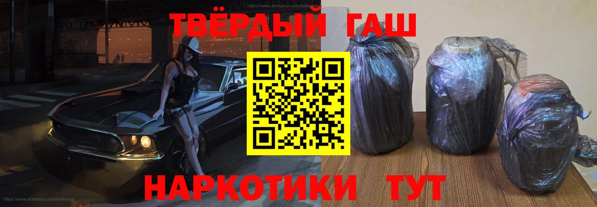Гашиш ice o lator Новотроицк