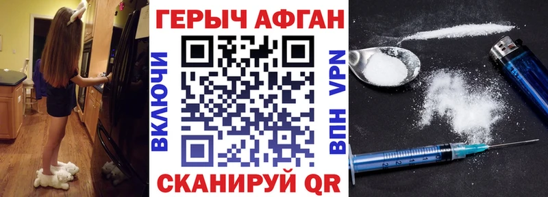 Героин афганец  цены наркотик  Новотроицк 