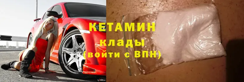 Кетамин ketamine  Новотроицк 