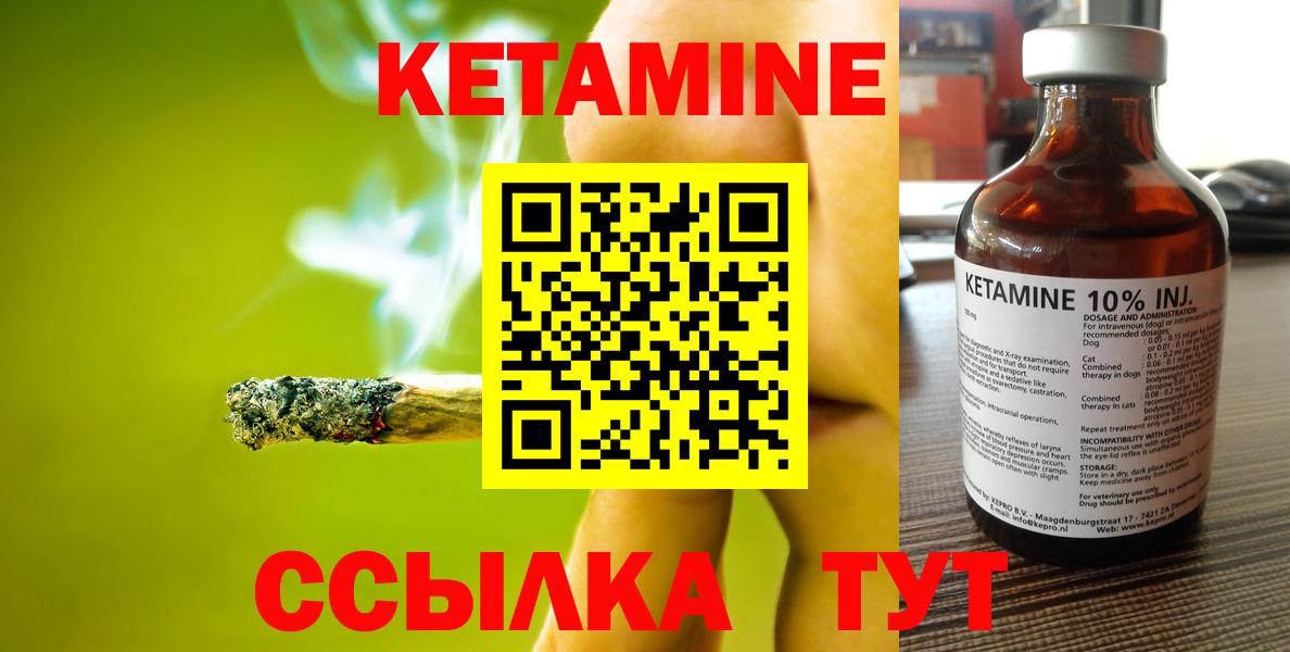 Новотроицк  Кетамин VHQ  маркетплейс телеграм  Вход с VPN 