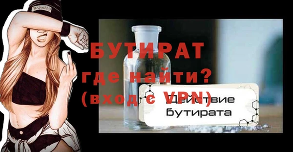 бутират Наволоки