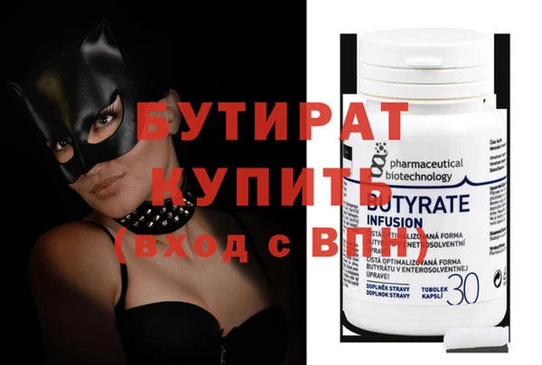 бутират Наволоки
