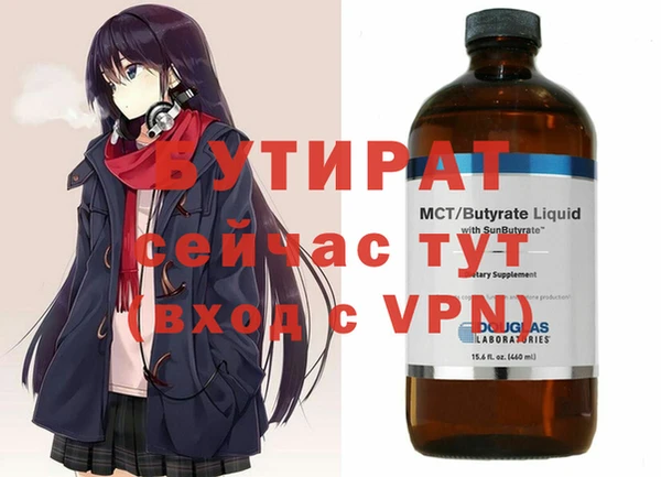 бутират Наволоки