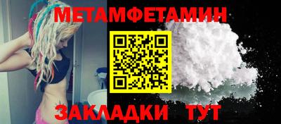 первитин Волжский