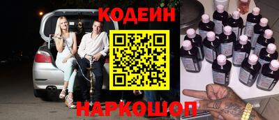 эйфоретик Волгодонск