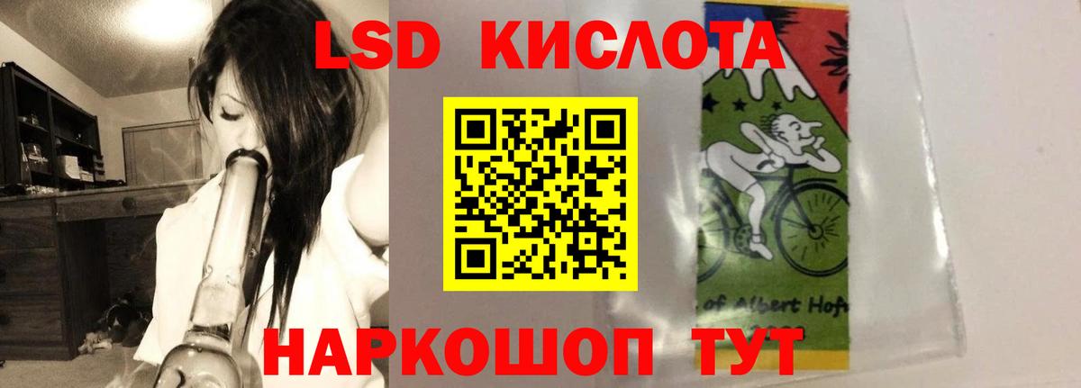 Лсд 25 экстази кислота Новотроицк