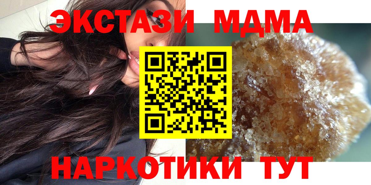 Новотроицк  МДМА VHQ  MDMA  MDMA кристаллы  Вход с VPN 