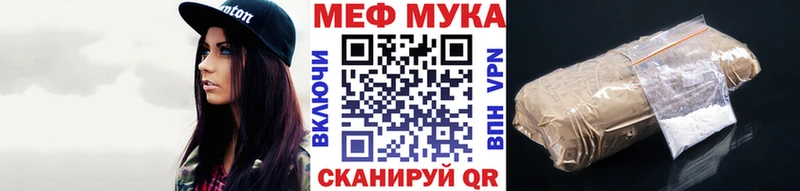 купить сайты Новотроицк Мефедрон VHQ