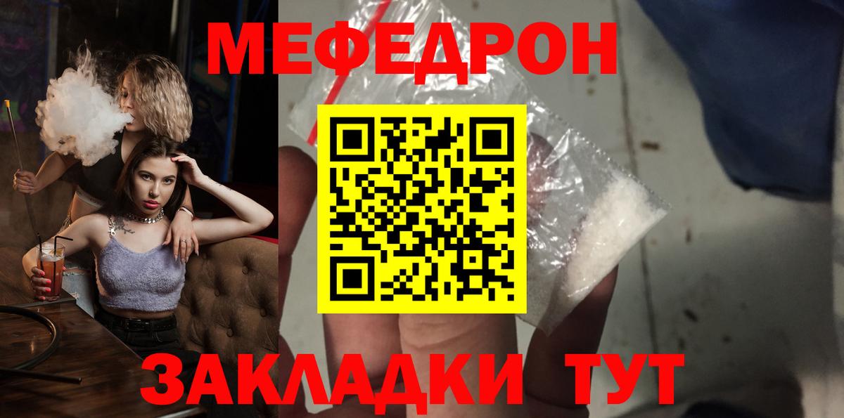 Новотроицк  Меф  Вход с VPN  МЕФ  Мефедрон кристаллы 