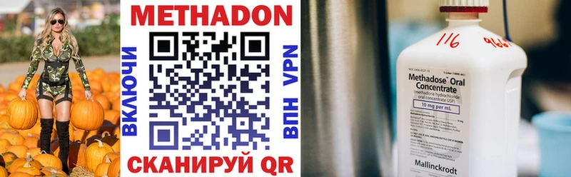 где найти наркотики  blacksprut ссылка  МЕТАДОН VHQ  Новотроицк 