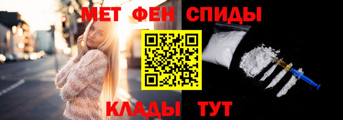 Метамфетамин витя Новотроицк