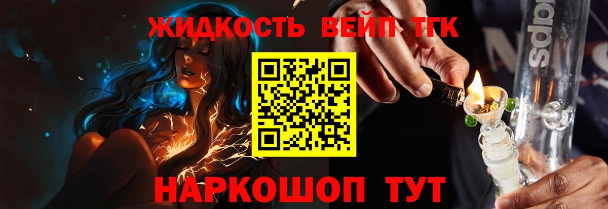 Дистиллят ТГК Wax Новотроицк