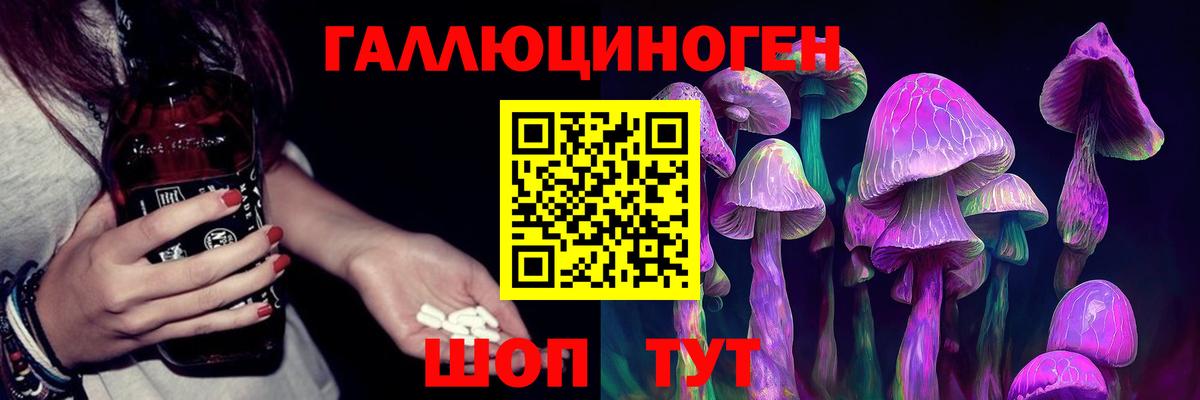 Псилоцибиновые грибы мухоморы  Вход с VPN  Псилоцибиновые грибы мицелий  Новотроицк 